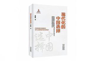 菲尔米诺：罗杰斯不像克洛普那样信任我，他也不了解我的球风