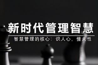 卡塞米罗：加盟曼联只犹豫过一次，去安帅办公室他哭了说不想我走