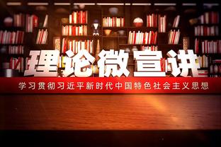 雷霆华莱士：我就是利用自己的机会&保持活力 无论如何都不会松懈